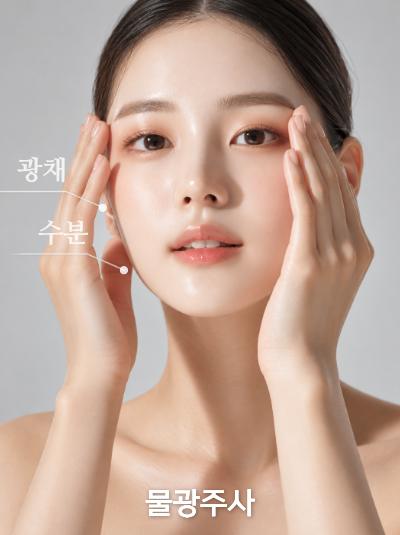 물광주사
