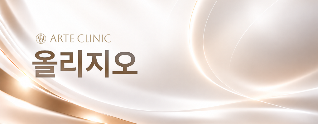 올리지오