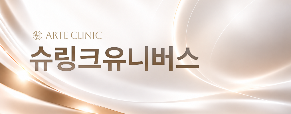 슈링크유니버스