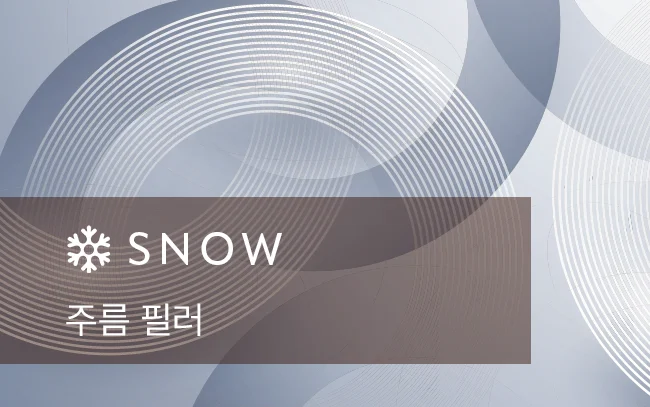 스노우의원 용인점 주름 필러