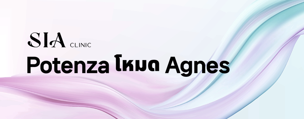Potenza โหมด Agnes
