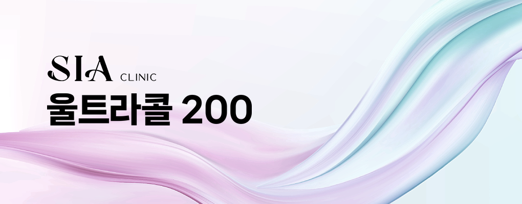 울트라콜 200
