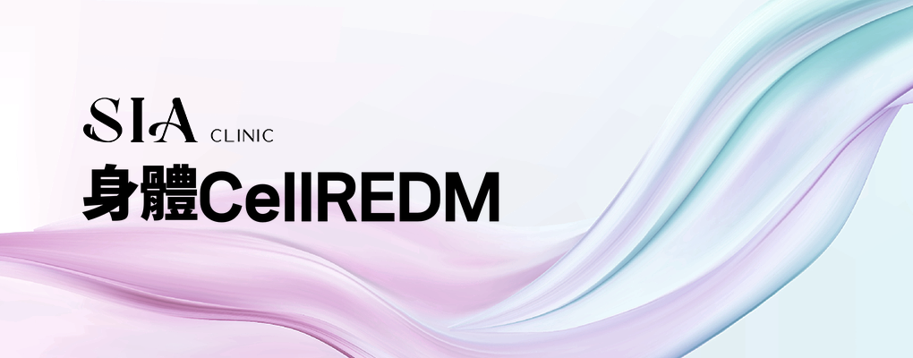 身體CellREDM