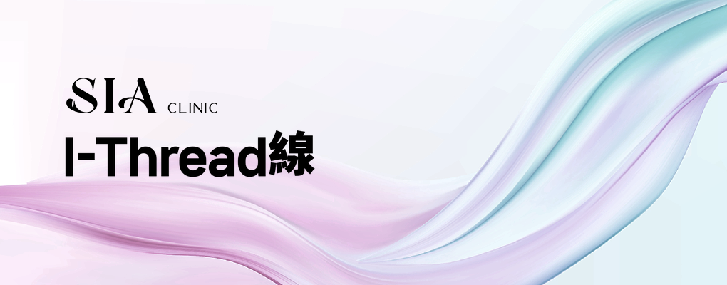 I-Thread線