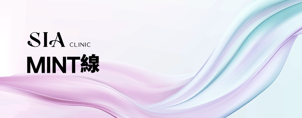 MINT線
