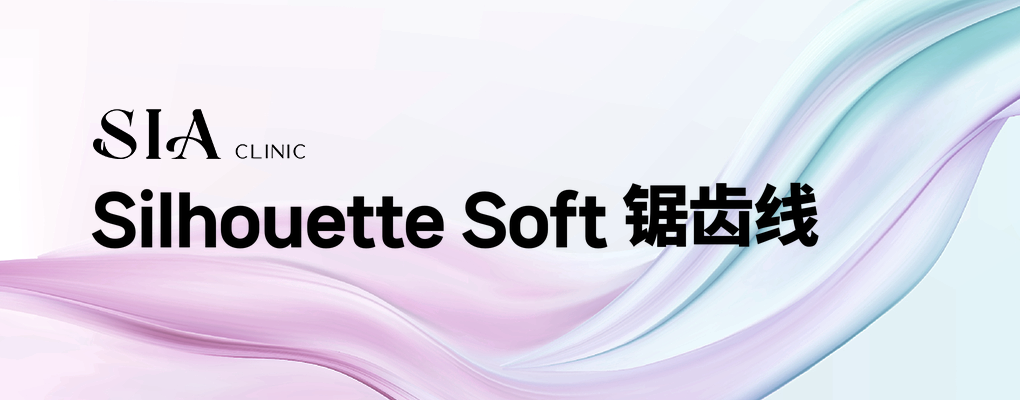 Silhouette Soft 锯齿线