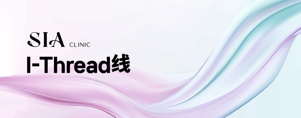 I-Thread线