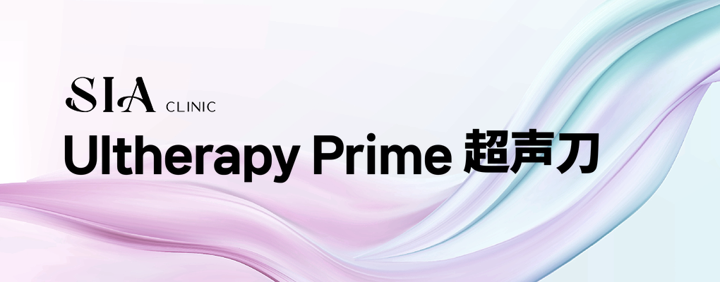Ultherapy Prime 超声刀