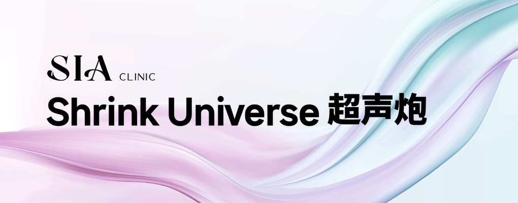 Shrink Universe 超声炮