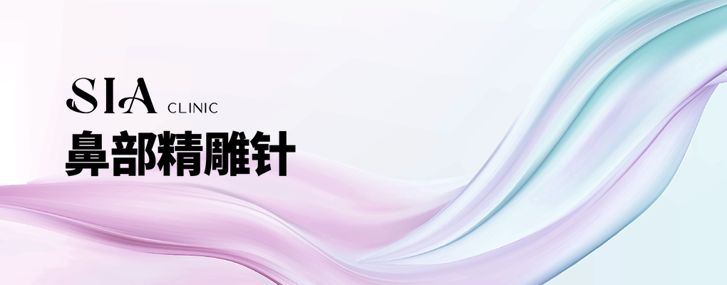 鼻部精雕针