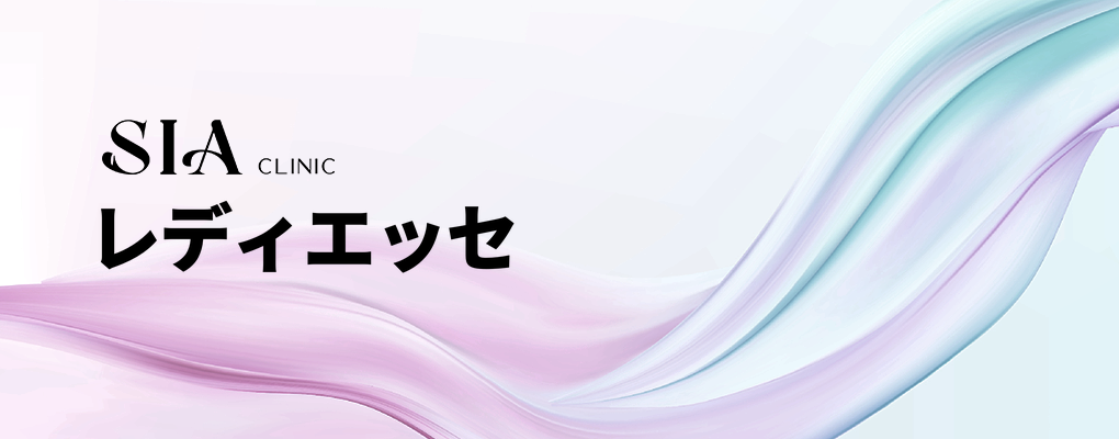 レディエッセ