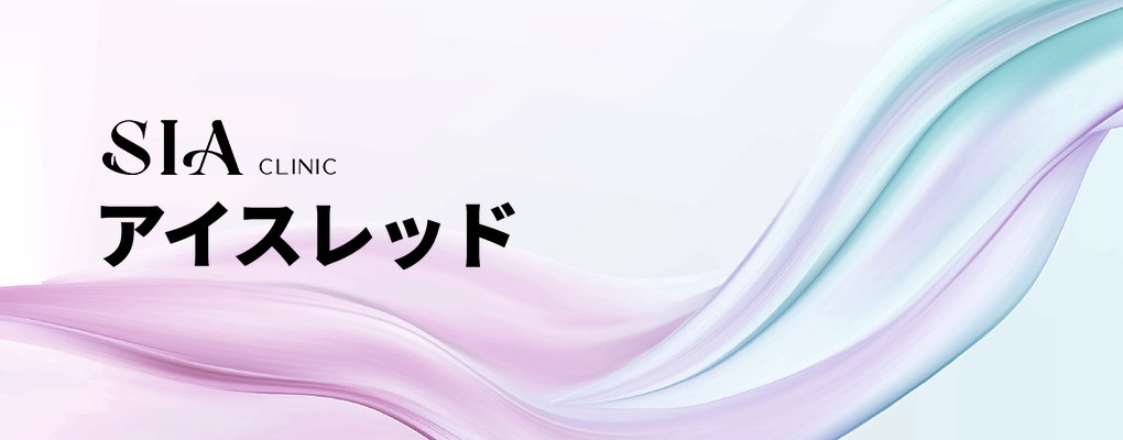 アイスレッド