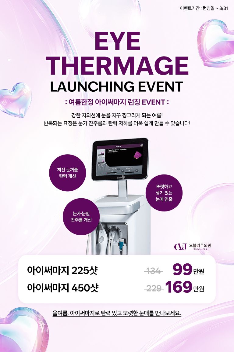 아이써마지 런칭 이벤트