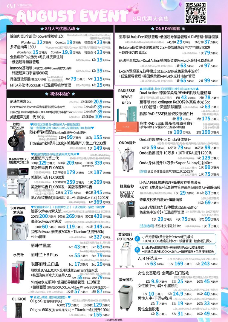 8월 이벤트