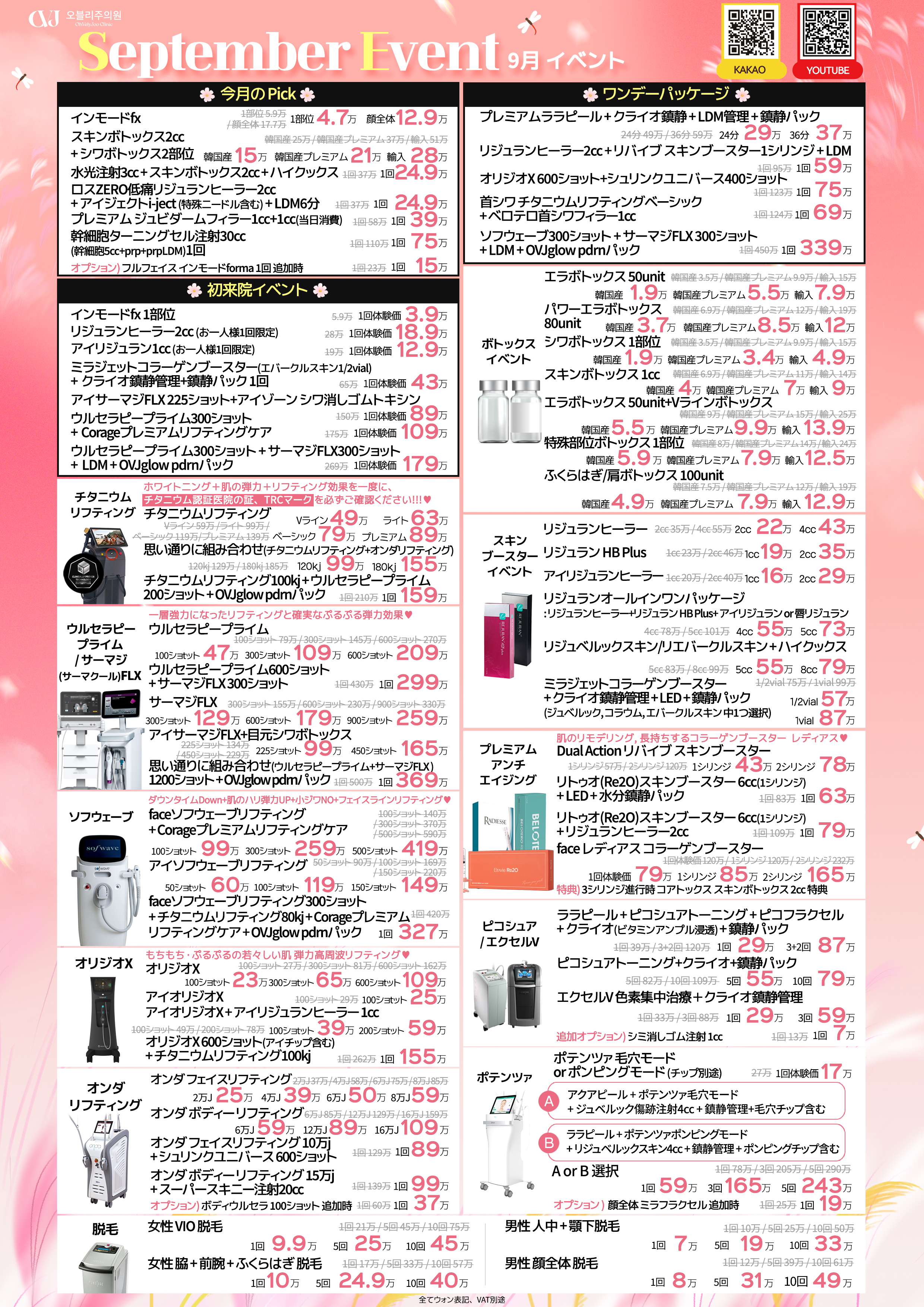 9월 이벤트