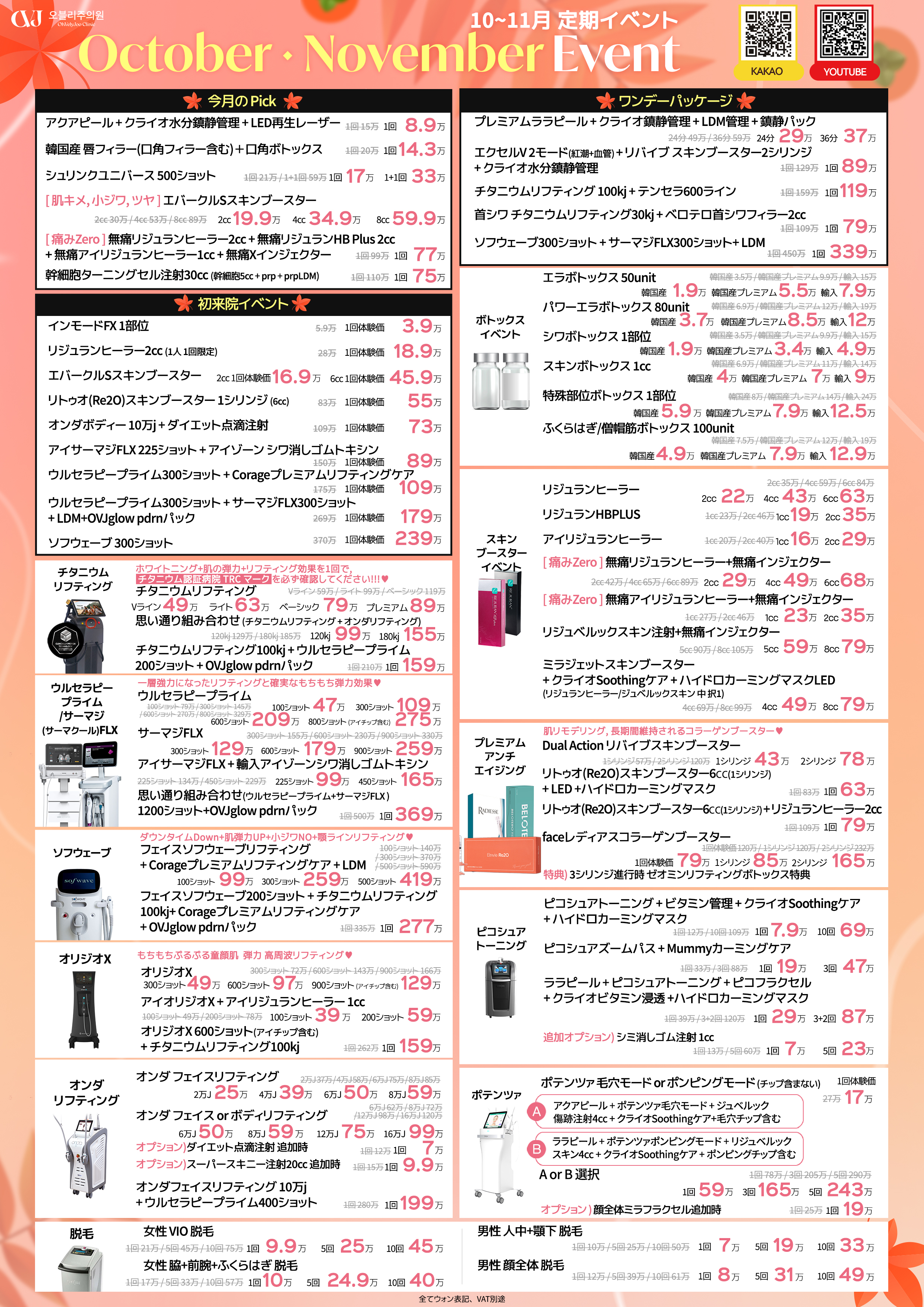 10월·11월 이벤트