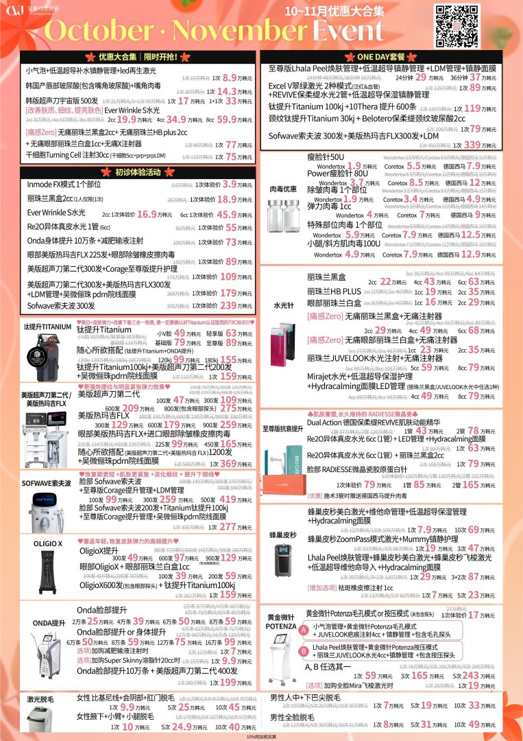 10월·11월 이벤트