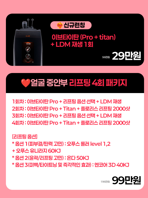 💥이브타이탄 혜택 받기