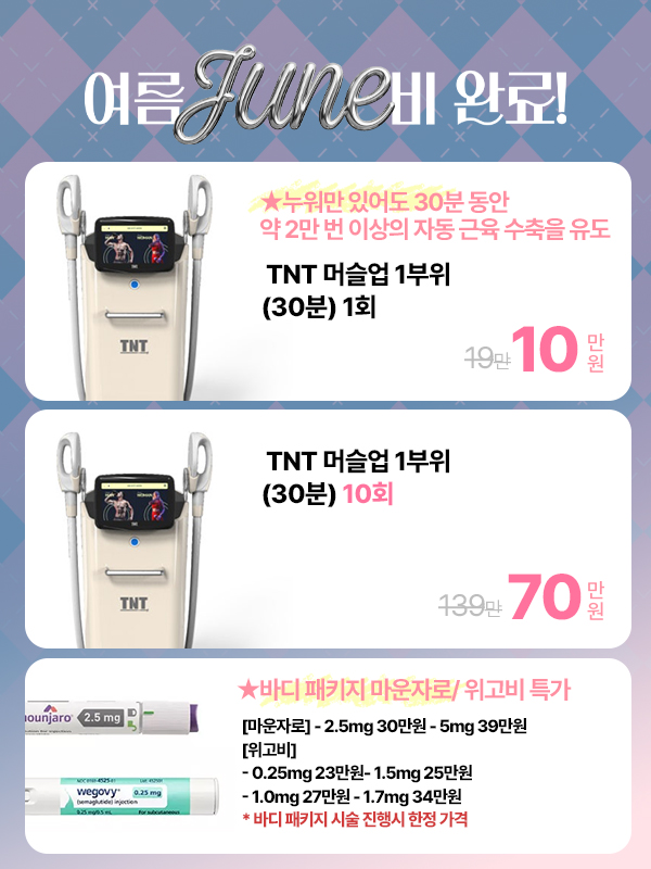 🩵 누워서 받는 PT