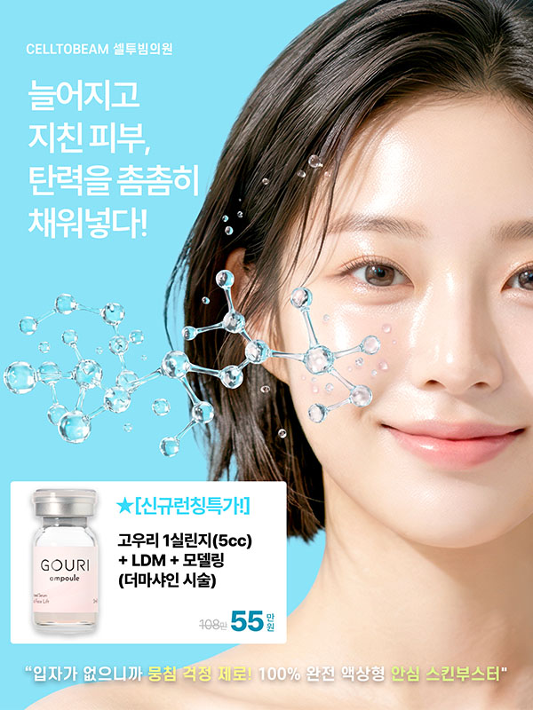 🩵 고우리특가 