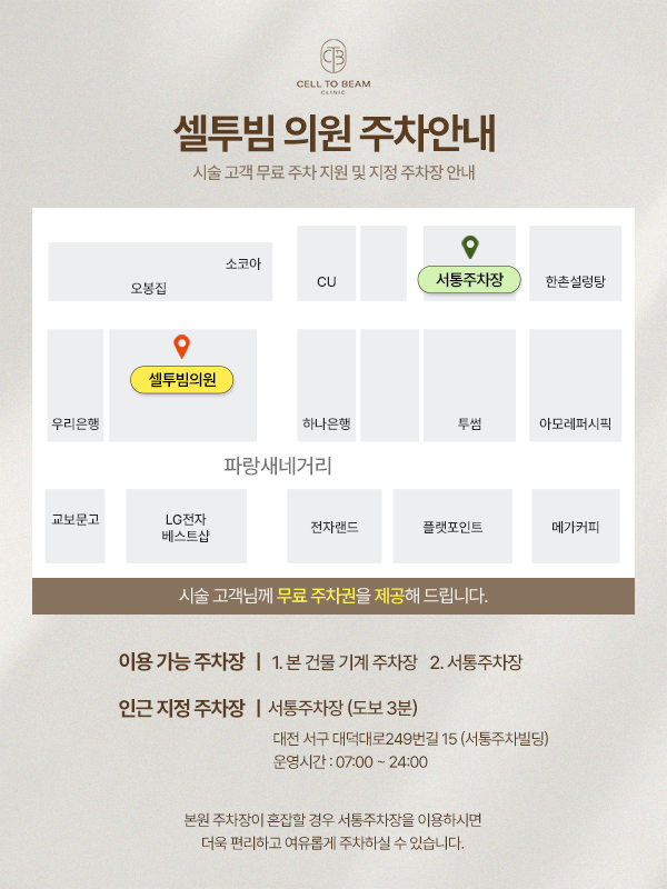 주차 안내