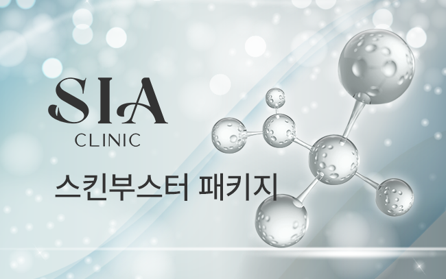 스킨부스터 패키지