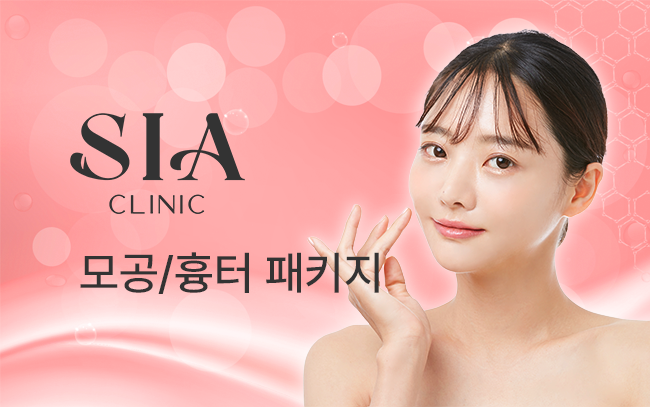 모공/흉터 패키지