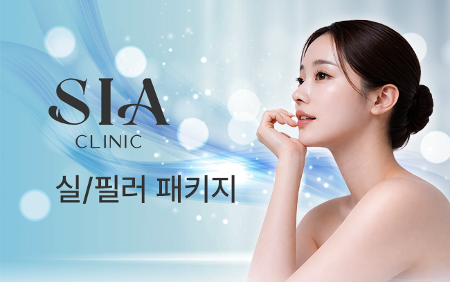 실/필러 패키지
