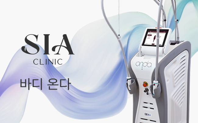 바디 온다