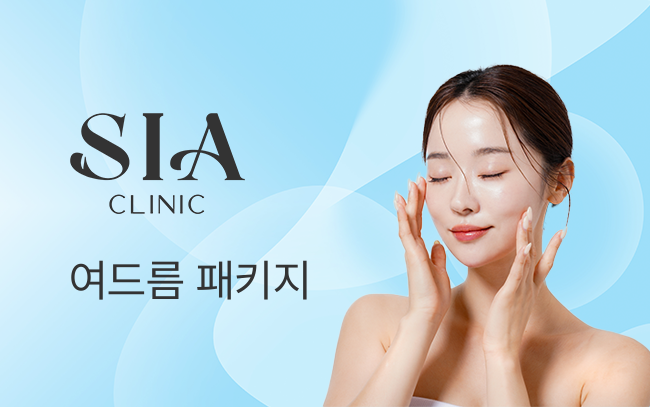 여드름 패키지