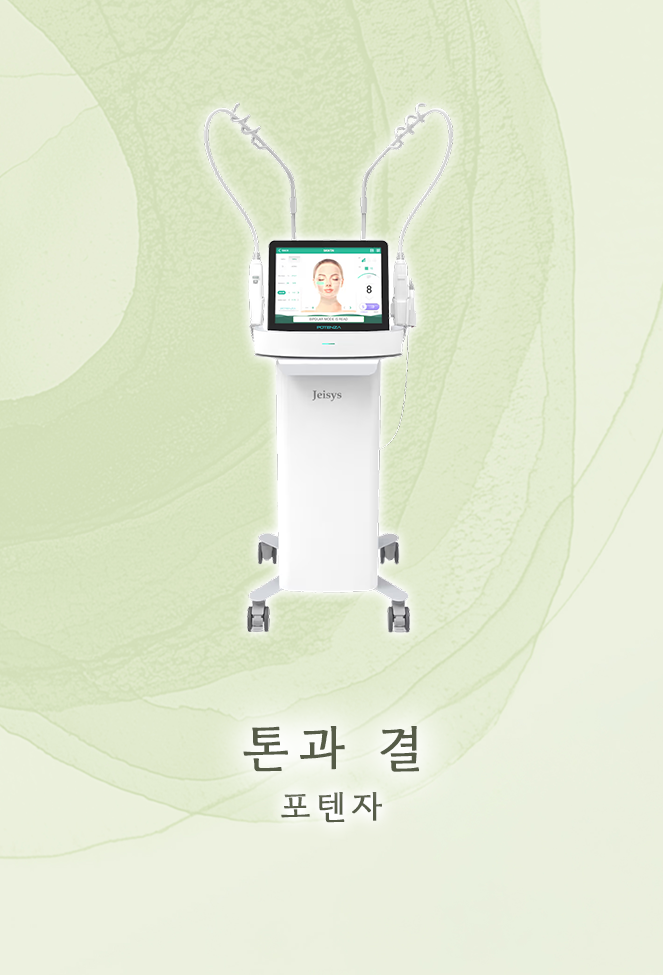 포텐자