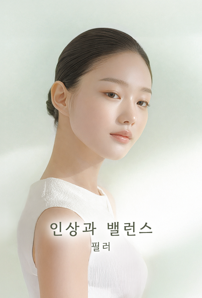 필러