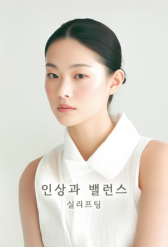 실리프팅
