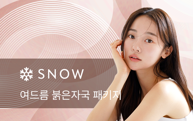 여드름 붉은자국 패키지