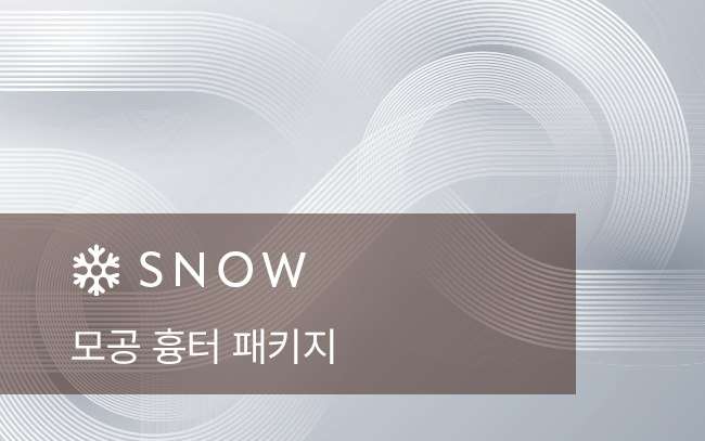 모공 흉터 패키지