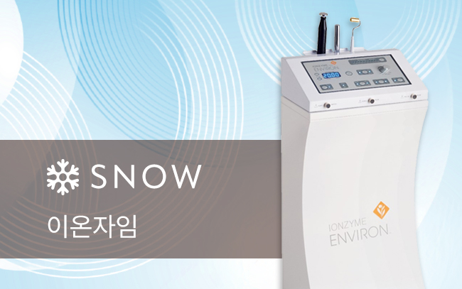 이온자임