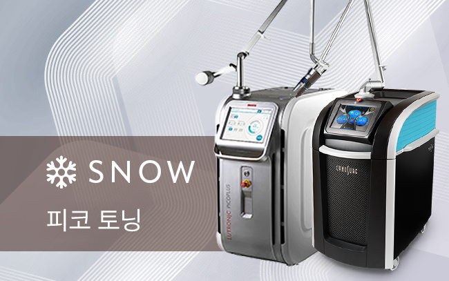 피코 토닝