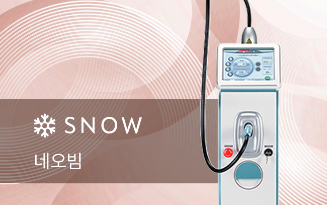 네오빔