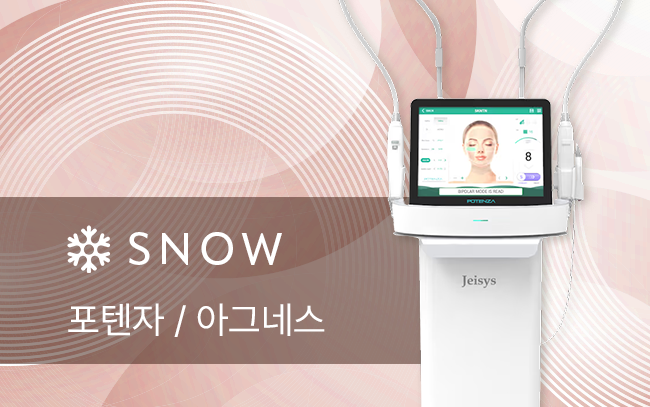 포텐자 / 아그네스