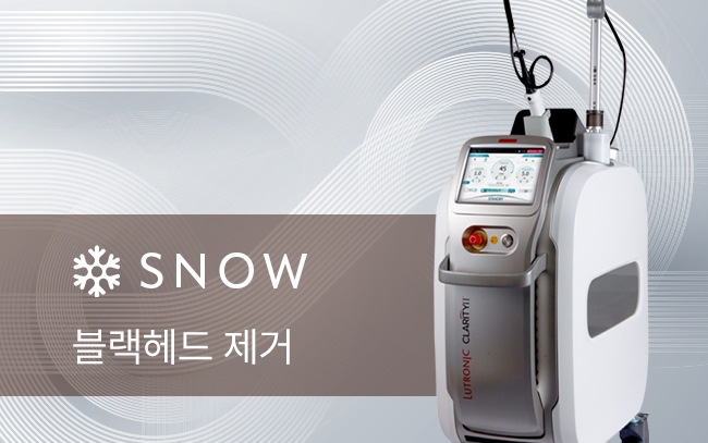블렉헤드 제거