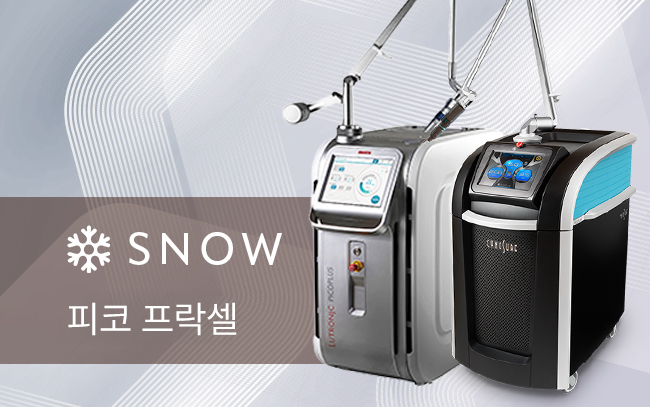피코 프락셀