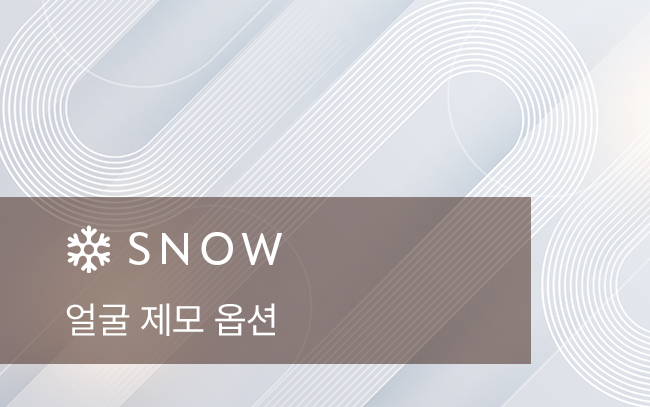 얼굴 제모 옵션