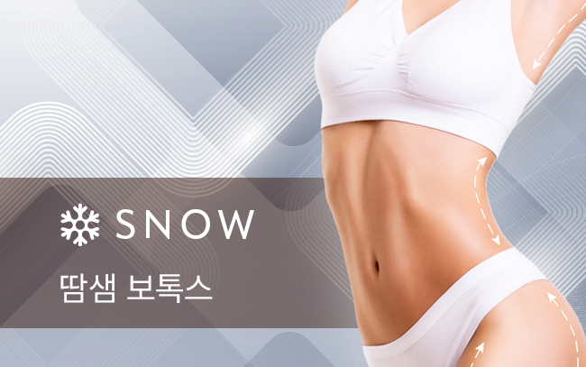 땀샘 보톡스