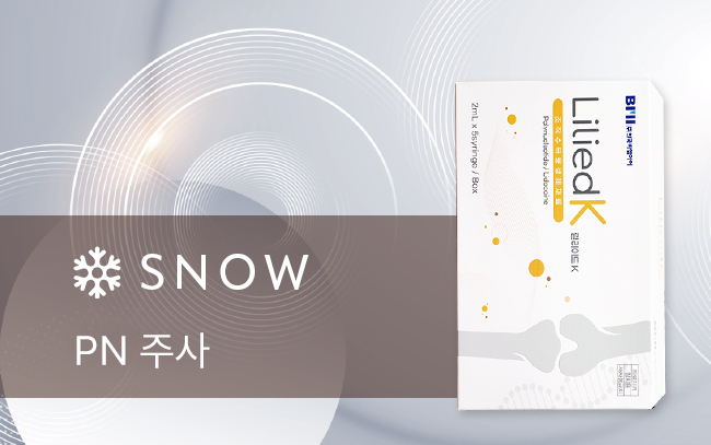 PN 주사