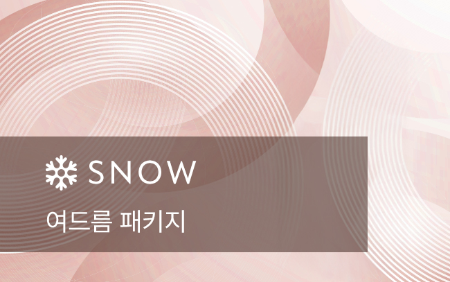 여드름 패키지