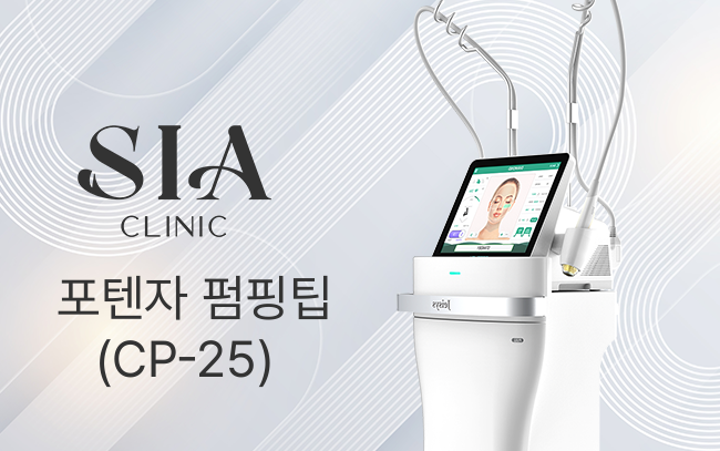 포텐자 펌핑팁(CP-25)