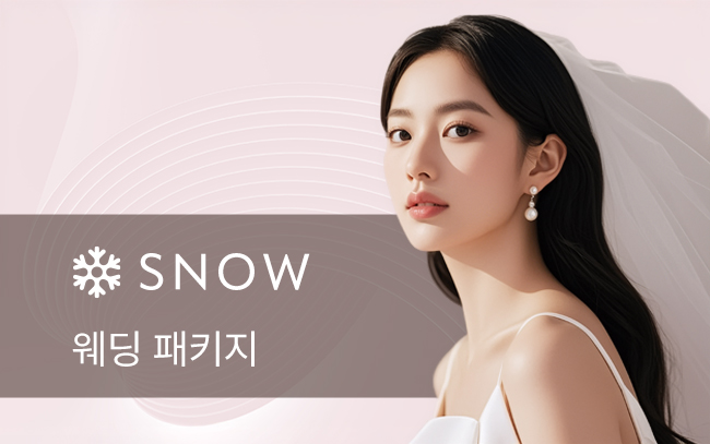 웨딩패키지