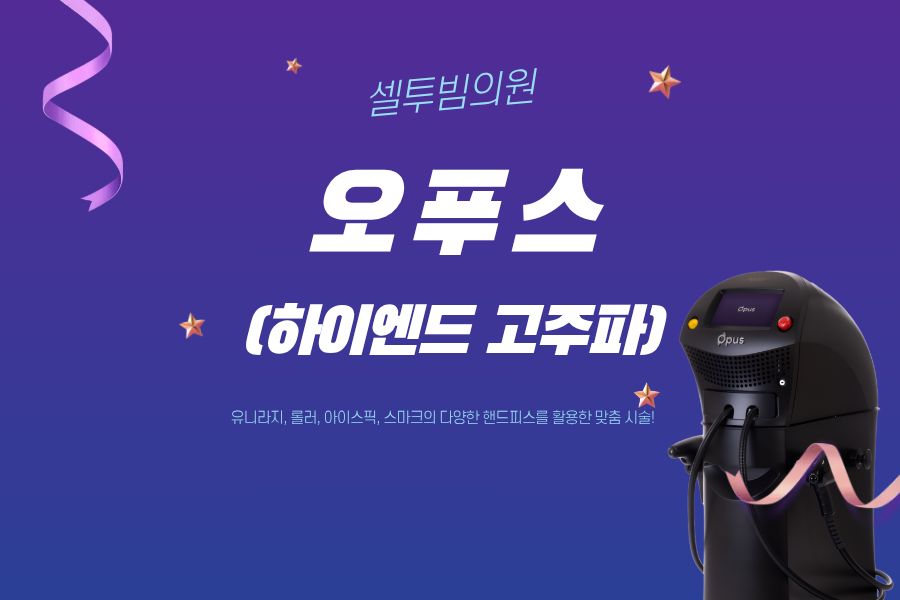 오푸스