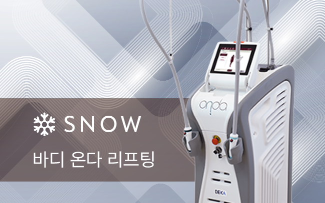 바디 온다 리프팅