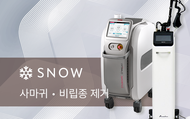 사마귀 | 비립종 제거